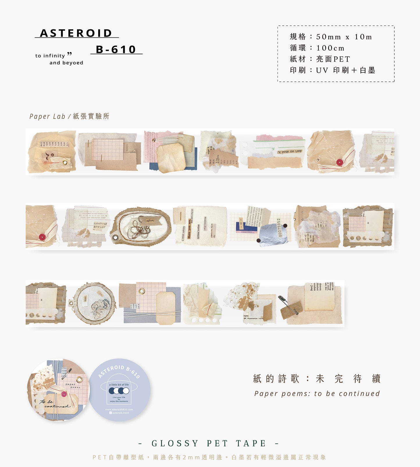 Paper poems: to be continued Glossy PET Tape 50mm