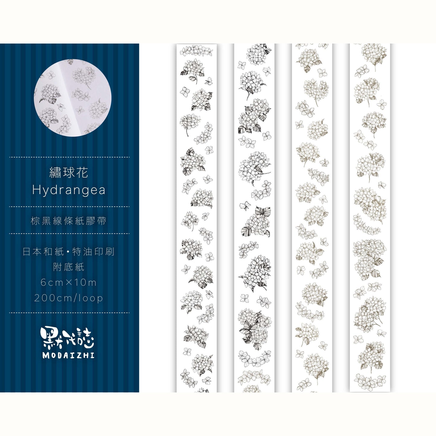 Hydrangea Washi Tape Brown & Black
