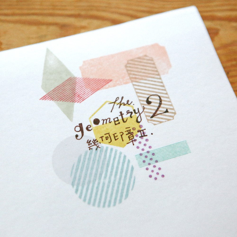 Geometry 2 DIY Stamp Set